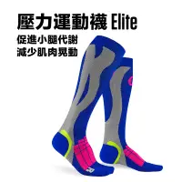 在飛比找蝦皮商城優惠-太肯運動 壓力運動襪Elite【寶藍/淺灰】XL｜馬拉松壓縮