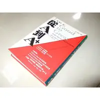 在飛比找蝦皮購物優惠-二手非全新e ~從A到A+ Jim Collins 遠流 9