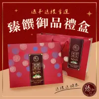 在飛比找momo購物網優惠-【臻御行】臻饌御品禮盒 附提袋(綜合堅果 腰果 禮盒)