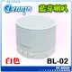 Dennys BL-02 MP3/SD藍牙迷你喇叭 白☆pcgoex 軒揚☆