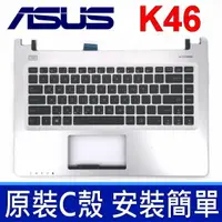 在飛比找樂天市場購物網優惠-ASUS K46 銀色 C殼 繁體中文 鍵盤 A46 S46