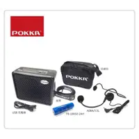 在飛比找蝦皮購物優惠-POKKA佰佳牌  PA-403 充電式錄放音肩掛擴音器