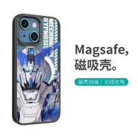 在飛比找ETMall東森購物網優惠-MagSafe手機殼無線充電動漫蘋果