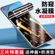 適用opporeno3pro防窺膜reno3水凝膜reno4pro全屏覆蓋防窺手機opporen鋼化膜曲面opopreno防偷窺oppo半uv貼膜