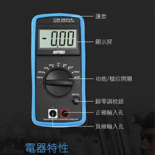 【職人工具】185-DCM9601高精準專業電容表 萬用錶 三用電錶 全量程保護 電壓表(電容計 萬用電表 交流電表)