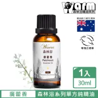 在飛比找momo購物網優惠-【Warm】森林浴系列單方純精油30ml(廣藿香)