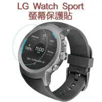 在飛比找蝦皮購物優惠-萌萌LG Watch Sport W281 智慧手錶高透玻璃