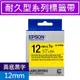 EPSON LK-4YBVN 耐久型標籤帶 12mm 黃底黑字 S654480