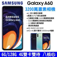 在飛比找蝦皮購物優惠-SAMSUNG Galaxy A60 4G 雙卡雙待 6+1