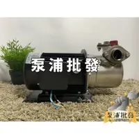 在飛比找蝦皮購物優惠-【泵浦批發】春井 HS120 1/2HP 不鏽鋼噴射式抽水機