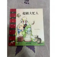 在飛比找蝦皮購物優惠-賣場滿100元才出貨～超級大忙人 Elena Goldoni