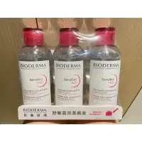 在飛比找蝦皮購物優惠-貝膚黛瑪 Bioderma 舒敏高效潔膚液 850ml 好市