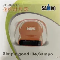 在飛比找蝦皮購物優惠-抗漲📈～贈品轉售價🤩/運動計算機SAMPO迷你計步器（藍色）