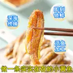 香酥小黃魚幹非油炸香辣低脂即食小魚幹孕婦零食休閑小吃黃魚酥