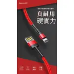 現貨倍思卡福樂特別版數據線 USB快充線 FOR IPHONE LIGHTNING 2.4A手機傳輸充電線蘋果快速充電線