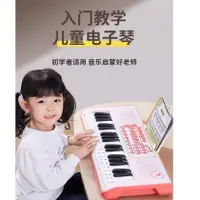在飛比找蝦皮購物優惠-🔥臻選百貨🔥电子琴兒童樂器初學早教智能61鍵兒童電子琴 初學