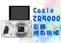 在飛比找Yahoo!奇摩拍賣優惠-卡西歐自拍神器 彩繪機身貼 Casio ZR5000 ZR3