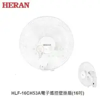 在飛比找樂天市場購物網優惠-☼金順心☼下單先問 禾聯 HLF-16CH53A 16吋 3