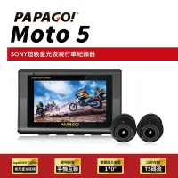 在飛比找Yahoo奇摩購物中心優惠-【PAPAGO!】MOTO 5 超級SONY星光夜視 雙鏡頭