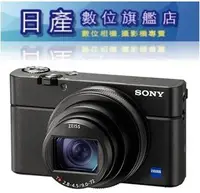 在飛比找Yahoo!奇摩拍賣優惠-【日產旗艦】【送128G+原廠充電組5/28止】 Sony 