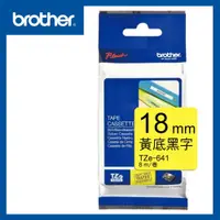 在飛比找PChome24h購物優惠-Brother TZe-641 護貝標籤帶 18mm 黃底黑