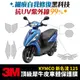 3M頂級犀牛皮卡夢 保護貼 貼膜 Kymco 大地名流 新名流 125 150 ABS Xilla配件 儀表板防刮