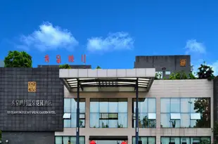 重慶秀泉映月温泉花園酒店Xiuquanyingyue Hot Spring Garden Hotel