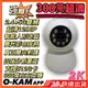 O-KAM 300萬2K 5G雙頻旗艦版監視器 支援512G 彩色夜視 網路 WiFi 記憶卡 攝影機 鏡頭