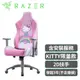 Razer 雷蛇 Iskur X Hello Kitty聯名款 人體工學設計電競椅