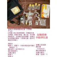 在飛比找蝦皮購物優惠-Medela pump in style advanced美