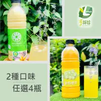 在飛比找ETMall東森購物網優惠-享檸檬 檸檬原汁/金桔原汁 4瓶 (950ml/瓶)