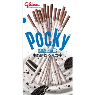 格力高 Pocky - 百琪牛奶餅乾巧克力棒 40g《日藥本舖》