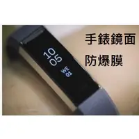 在飛比找蝦皮購物優惠-可用於  Fitbit Alta HR 鏡面保護防爆膜 手錶