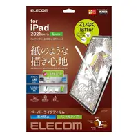 在飛比找momo購物網優惠-【ELECOM】iPad Pro 12.9吋擬紙感保護貼易貼