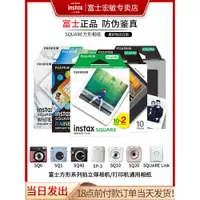 在飛比找蝦皮購物優惠-Fujifilm富士instax一次成像拍立得SQUARE方