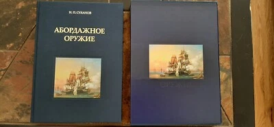Russian Imperial Navy Boarding Weapons with Gift Book Box