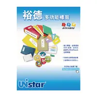 在飛比找蝦皮商城優惠-裕德 A4三用電腦標籤 白色 112/160/175/189