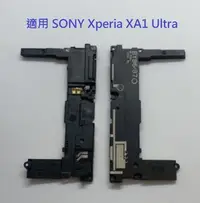 在飛比找Yahoo!奇摩拍賣優惠-適用 SONY Xperia XA1 Ultra G3226