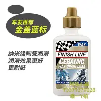 在飛比找Yahoo!奇摩拍賣優惠-新款推薦 車鏈條Finish Line終點線鏈條油山地公路自