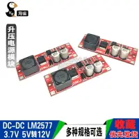 在飛比找樂天市場購物網優惠-升壓電源模塊 3.7V 5V轉12V 9V 15V DC-D