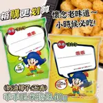 🍍李尚旺來🍍乖乖玉米脆條 奶油椰子/五香 40G 五香 乖乖 普渡 中元拜拜