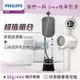 飛利浦 PHILIPS 清新直立式蒸氣掛燙機 STE3170+充電智能三段式除毛球機 GCA2200