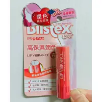 在飛比找蝦皮購物優惠-即期優惠‼️高保濕‼️裸妝首選👄 BLISTEX碧唇 高保濕