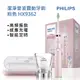 飛利浦 PHILIPS 鑽石靚白音波震動電動牙刷HX9332