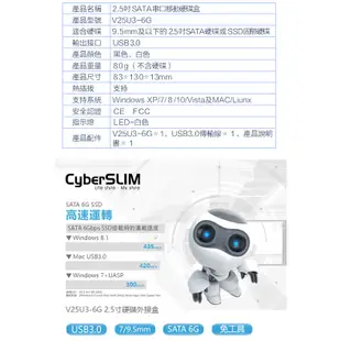 【全新公司貨開發票】CyberSLIM V25U3 2.5吋 SATA 硬碟外接盒USB3.0免螺絲 黑色外接硬碟盒