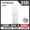 【HITACHI 日立】313L雙門一級能效冰箱(RBX330-GPW琉璃白)