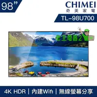 在飛比找蝦皮購物優惠-【老王電器2】TL-98U700 價可議↓CHIMEI奇美 