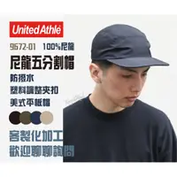 在飛比找蝦皮購物優惠-UA👊九八折優惠碼👊 日本United Athle 9672