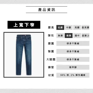 Levis LMC MIJ日本製 512低腰修身窄管牛仔褲 日本職人水洗 靛藍赤耳 男 59607-0051 熱賣單品