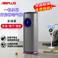 在飛比找樂天市場購物網優惠-美國Airplus冷暖移動空調新款免安裝無外機母嬰用空調扇靜